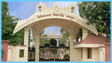 Read more about the article Vivekananda Vidyapeeth